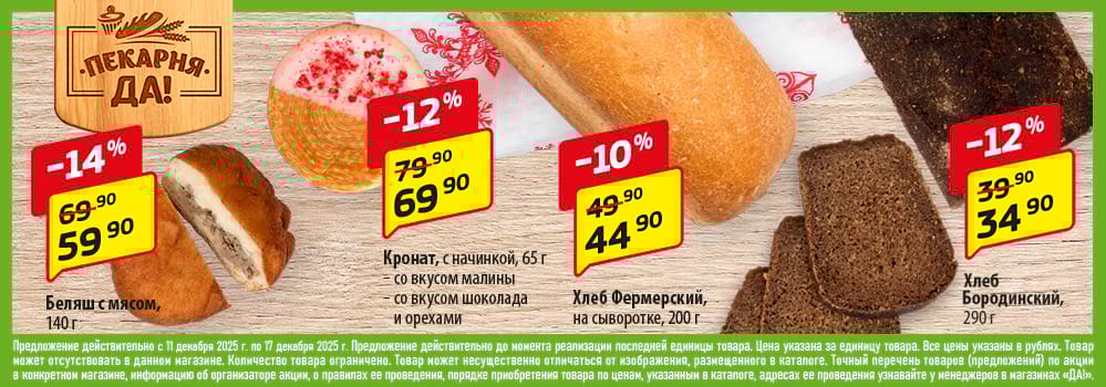 Cкидка . Акционный товар в каталоге